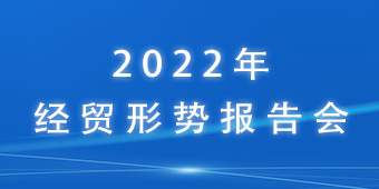 2022�꽛(j��ng)�Q(m��o)�΄�(sh��)��(b��o)���(hu��)
